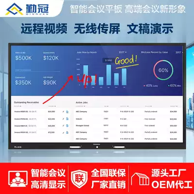 Qin Guan Teaching Conference All Smart Touch Interactive Whiteboard Touch Screen Video Training Wall-mounted TV
