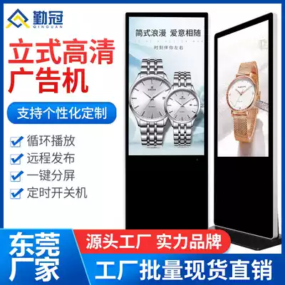 Qinguan vertical advertising machine 4K display promotion remote release smart advertising machine Multi-screen interactive advertising machine