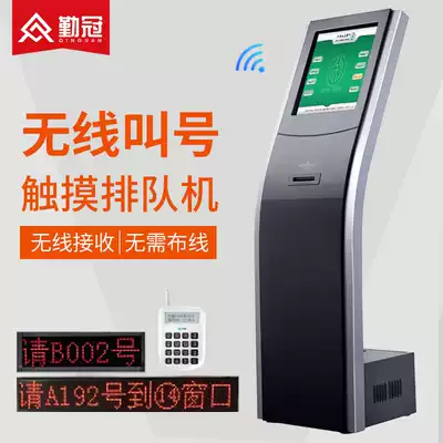 Qinguan queuing number pick-up Smart touch calling machine Bank wireless queuing machine Reservation system Self-service ticket pick-up machine