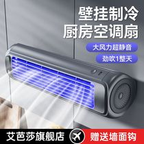 Toilet fan household small silent kitchen special air conditioner wall-mounted dormitory punch-free wall-mounted electric fan