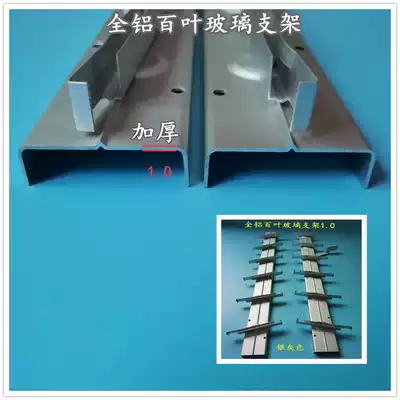 4 inch aluminum alloy glass shutter bracket greenhouse Louver frame external Louver window frame foot ventilation