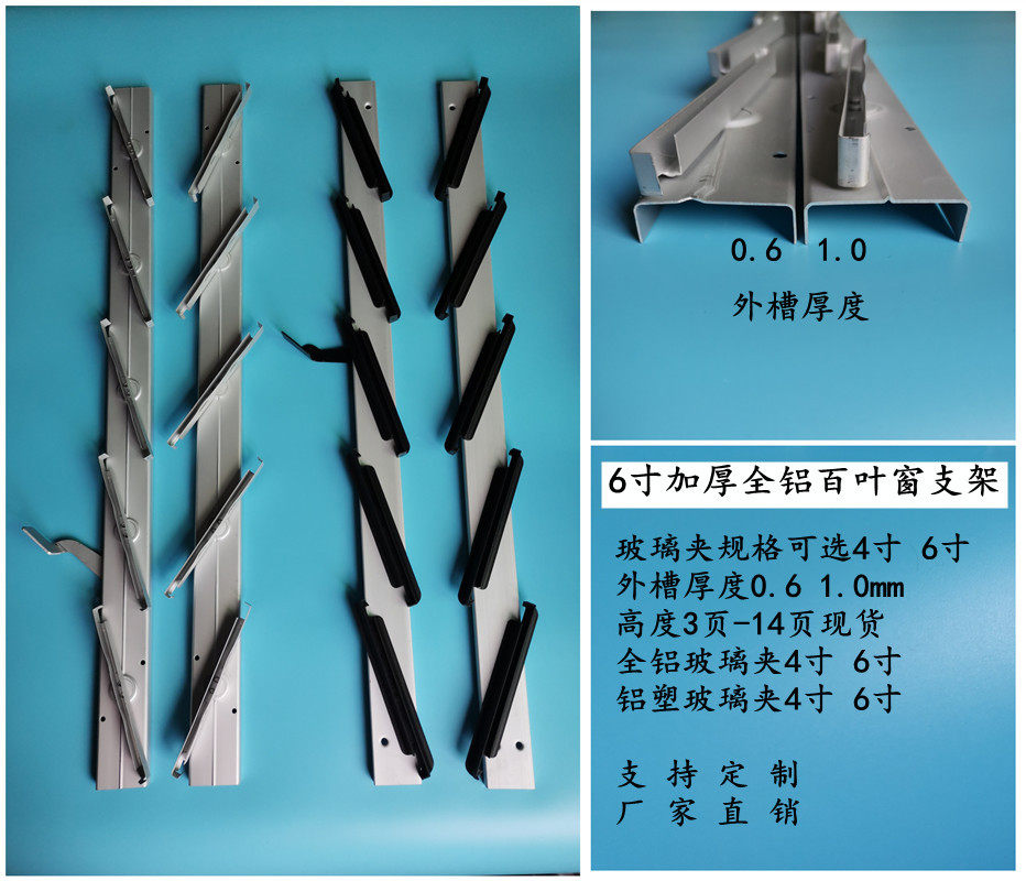 6-inch aluminum alloy glass blinds bracket greenhouse Louver frame external ventilation double tie rod