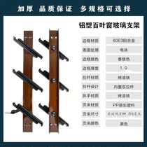 4 inch aluminum-plastic glass louver bracket Glass partition louver bracket ventilation toilet movable bracket