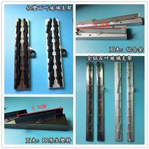 4 inch aluminum-plastic glass louver bracket Glass manual louver bracket Glass louver rod double rod external