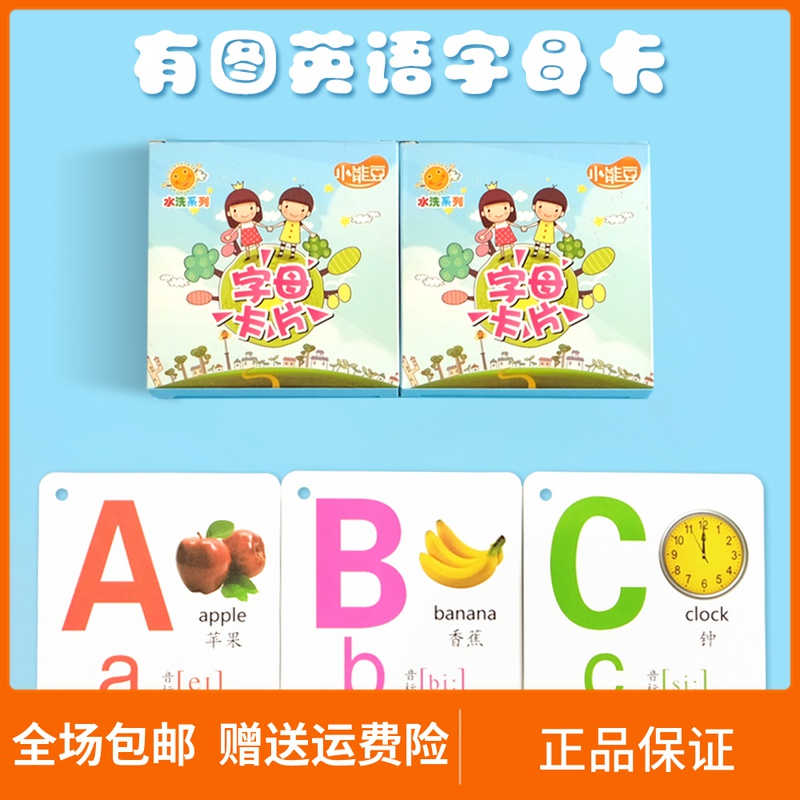 Children English 26 English letters cards Kindergarten Babies Early Teach Pinyin learning Cognitive Case Abcd