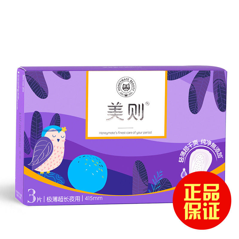 US, then Honeymate Japan imports cotton sanitary cotton women's night with super long aunt towel