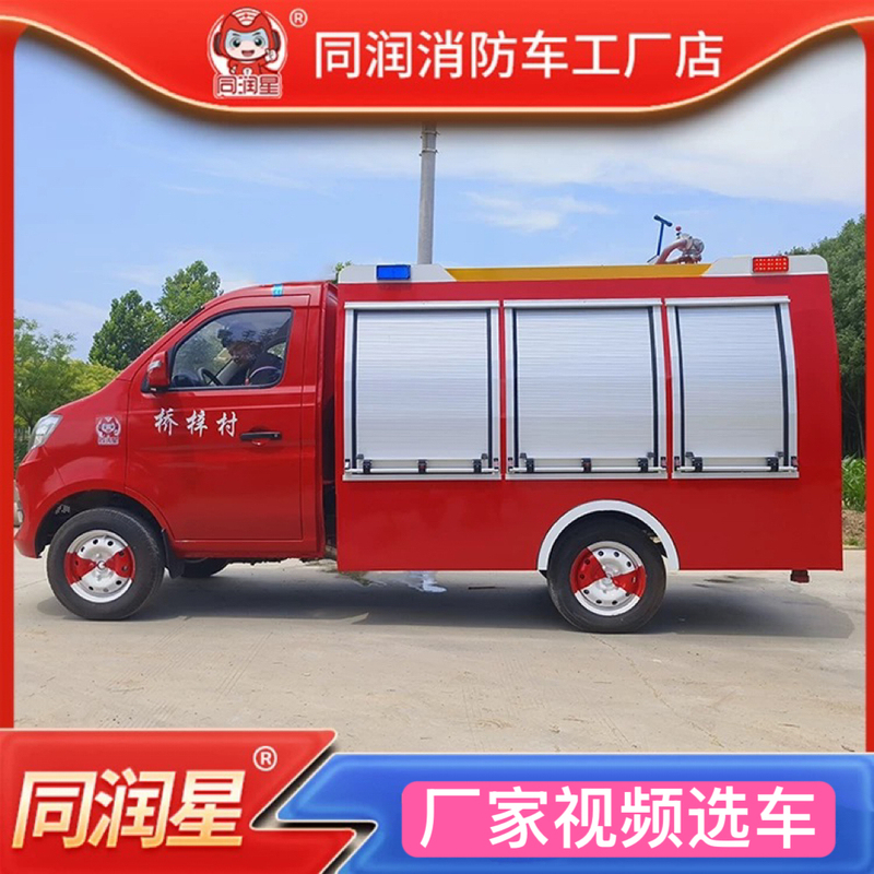 New Energy Electric Fire Truck, Sprinkler Truck, Construction Site Dust-Reducing Spray Truck, High-Pressure Cleaning Multi-Functional Fog Cannon Sprinkler Truck