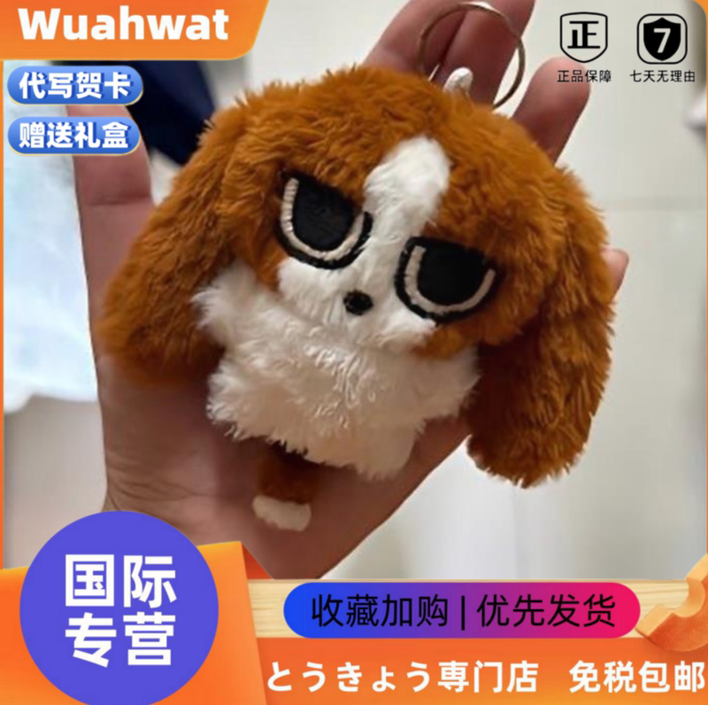 Japanese Wuahwat Siamese Chihuahua Plush Toy Dog Keychain Gift