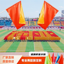 Red flag performance props red and yellow double-sided dance large competition group gymnastics games flag team performance red flag