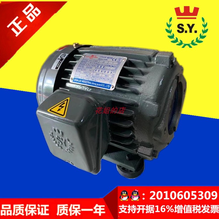 Taiwan qun ce SY oil pump motor C0743B0 7 5HP 5 5KW C1043B0 10HP 7 5KW