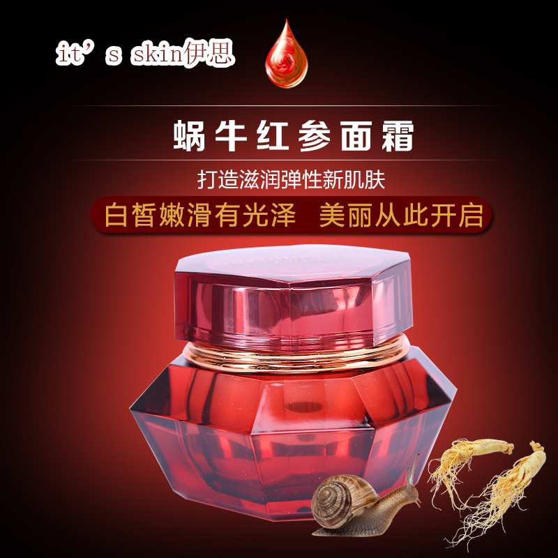 it‘s skin伊思红参蜗牛面霜 红蜗牛霜 60ML