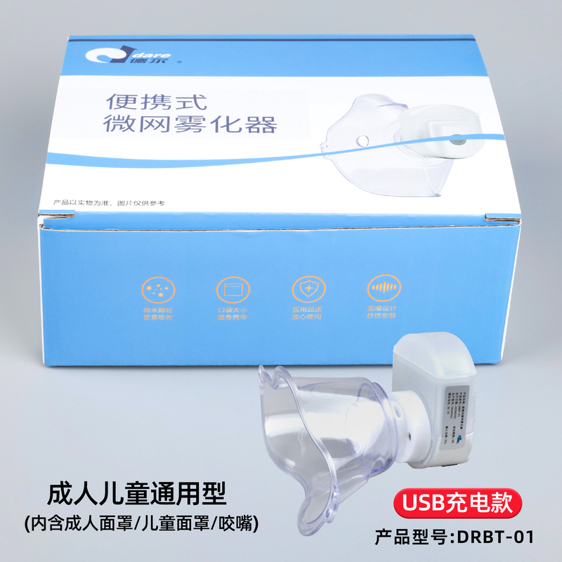 Del Portable Micro-Mesh Nebulizer, Household Medical Handheld Nebulizer, Universal Rechargeable Model for Adults and Children