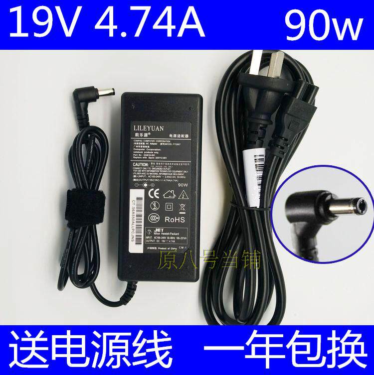 Applicable Lenovo's SUSTech's Shenzhou square notebook computer power supply adapter 19V4 74A computer 90W power cable