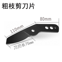 Taiwan Ji Sheng Tough Shears Accessories Blade Aluminum Block Spring Button