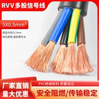 Pure Copper Rvv 5 Core x0,5 квадратный метр (цена 1 метр)