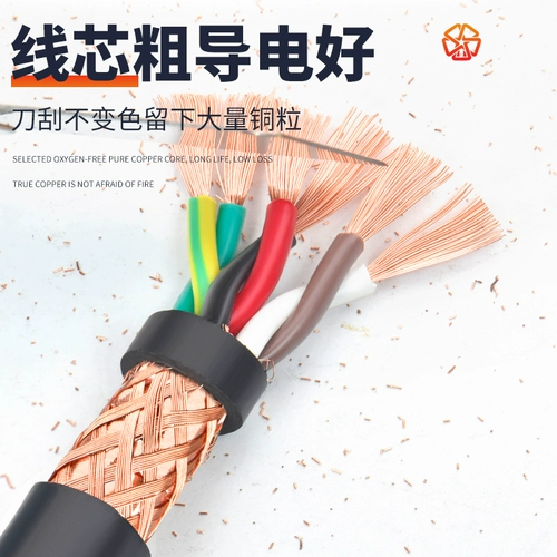 Национальный стандартный RVSP Twisted Shield 485 Кабель сигнала связи 2 4 6 8 10 Core 0,5 0,75 1 квадрат