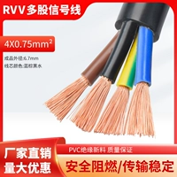 Pure Copper RVV 4 Core x0,75 квадратный метр (цена 1 метр)