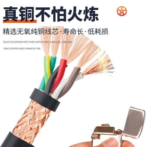 Национальный стандартный RVSP Twisted Shield 485 Кабель сигнала связи 2 4 6 8 10 Core 0,5 0,75 1 квадрат