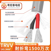 TRVV 2x0,3 квадратный (внешний диаметр 4,6 мм) 1 метр (с 15 миллионами складываний)