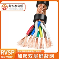 Национальная стандартная витая пара экранирование RVSP 8x0,75 квадратных метров (цена 1 метра)