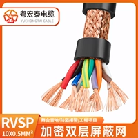 Национальная стандартная витая пара экранирование RVSP 10x0,5 квадратных метров (цена 1 метра)