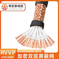 Национальный стандартный экранированный провод 16 Core x0,5 квадратных метров (цена 1 метра)