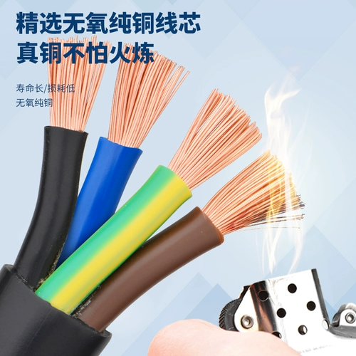 Кабель RVV Pure Mpepper 4 5 Ядра 0,5 0,75 1,5 2,5 квадратных метров мягкого электрического провода