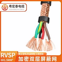 Национальная стандартная витая пара экранирование RVSP 6x1,5 квадратных метров (цена 1 метра)