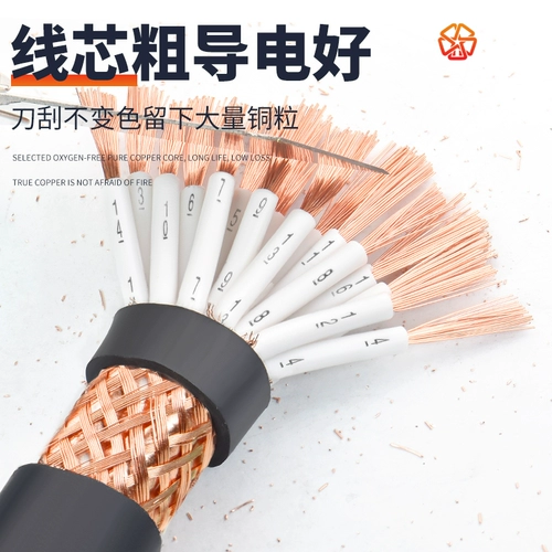 Национальный стандартный RVVP Shield 12 14 16 20 24 30 Core 0,5 0,75 квадратный кабель управления сигналом