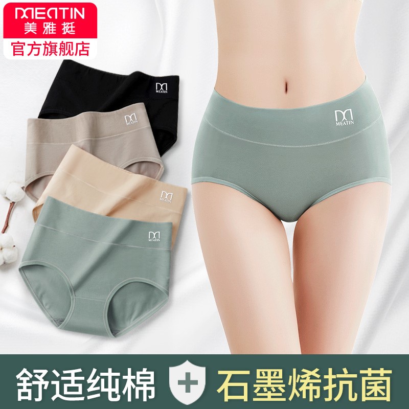 Meja Quite Graphene Antibacterial Lady Underwear Woman Pure Cotton Antibacterial no-dent mid waist breathable full cotton triangular shorts head