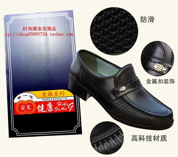 Chính hãng Haoguang của nam giới giả da sức khỏe giày không thấm nước không trượt trung niên cha sức khỏe giày thấp để giúp nhà bếp làm việc giày giày thể thao juno