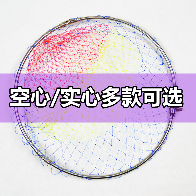 Solid hollow foldable color fishing net head 4050cm copy fishing net fishing fishing net pocket large mesh stainless steel