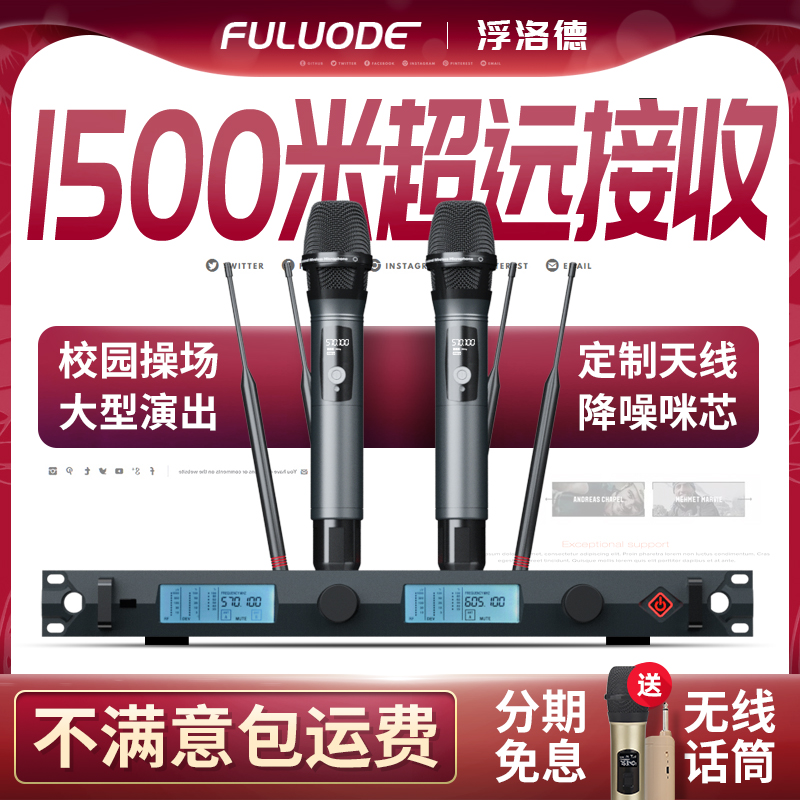 Flolode UG1500 ultra long distance wireless microphone school playground One-tow microphone stage outdoor performance