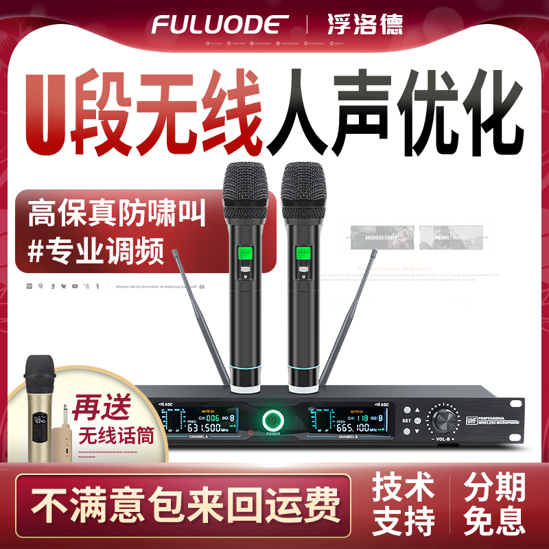 Flolode UR788 Wireless Micromic U Segment Performance Home KTV Conference Stage Wireless Microphone One Drag Two