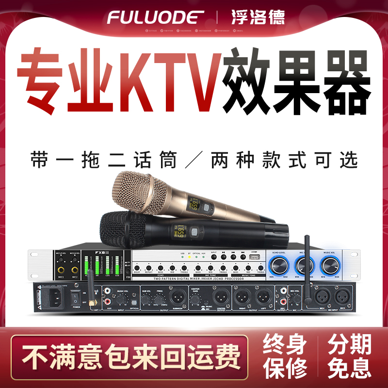 Fuld FX8 III Professional Conference Stage Suppresses Home KTV Mixer USB Bluetooth Effector Anti-howling