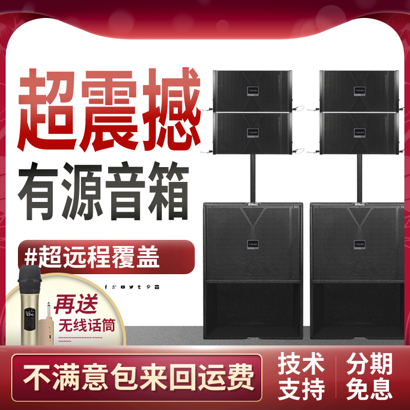 Flolode RTW9 professional single 18 inch linear array stage sound suit outdoor imported neodymium magnetic high power remote