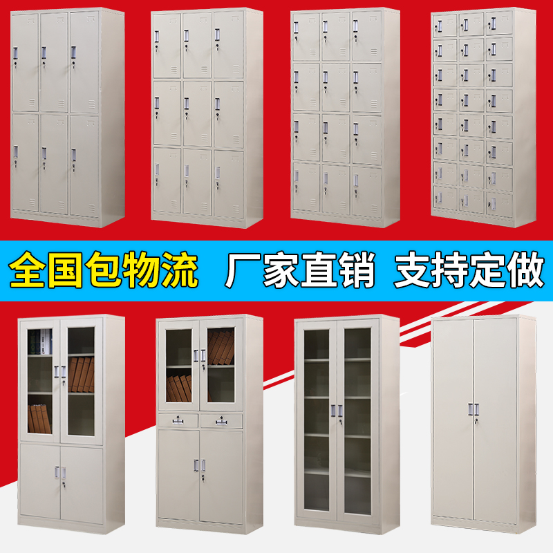 File cabinet iron cabinet data cabinet file cabinet staff locker with lock storage cabinet financial voucher cabinet office cabinet