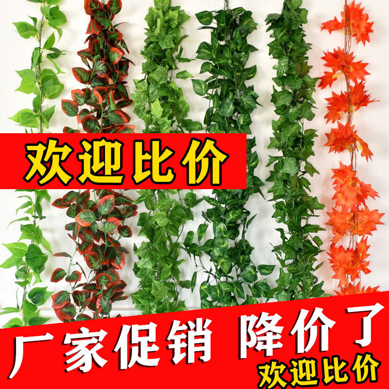Artificial grape leaves fake flowers Rattan vine leaves Sub-water pipe Plastic green plants Green leaves winding suspended ceiling decoration