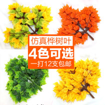 Artificial leaves Banyan leaves Birch leaves Fake branches Decorative populus leaves Engineering garden tree vine dead vine leaves