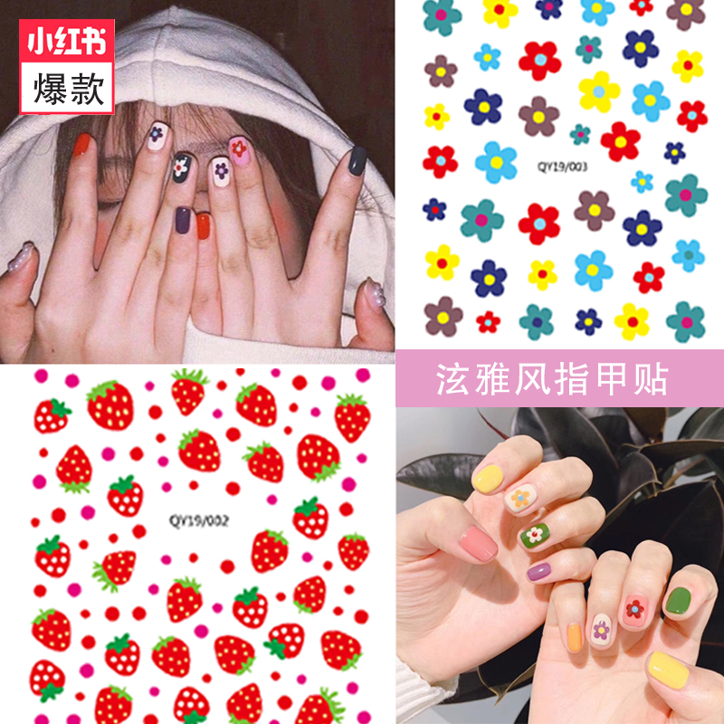 Elegant Wind Meme Stickers Fumble Sound Mesh Red Explosive Fingernail Sticker Small Freshener 3D Solid Back Glue Appliquet to Flowers Ho Bag Egg