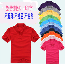 T-shirt work clothes custom pure cotton lapel crew neck polo shirt custom cultural advertising shirt printing log old man