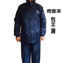 Rain comes with reflective strip Split suit raincoat Road construction sanitation cleaning raincoat Printing does not leak rain