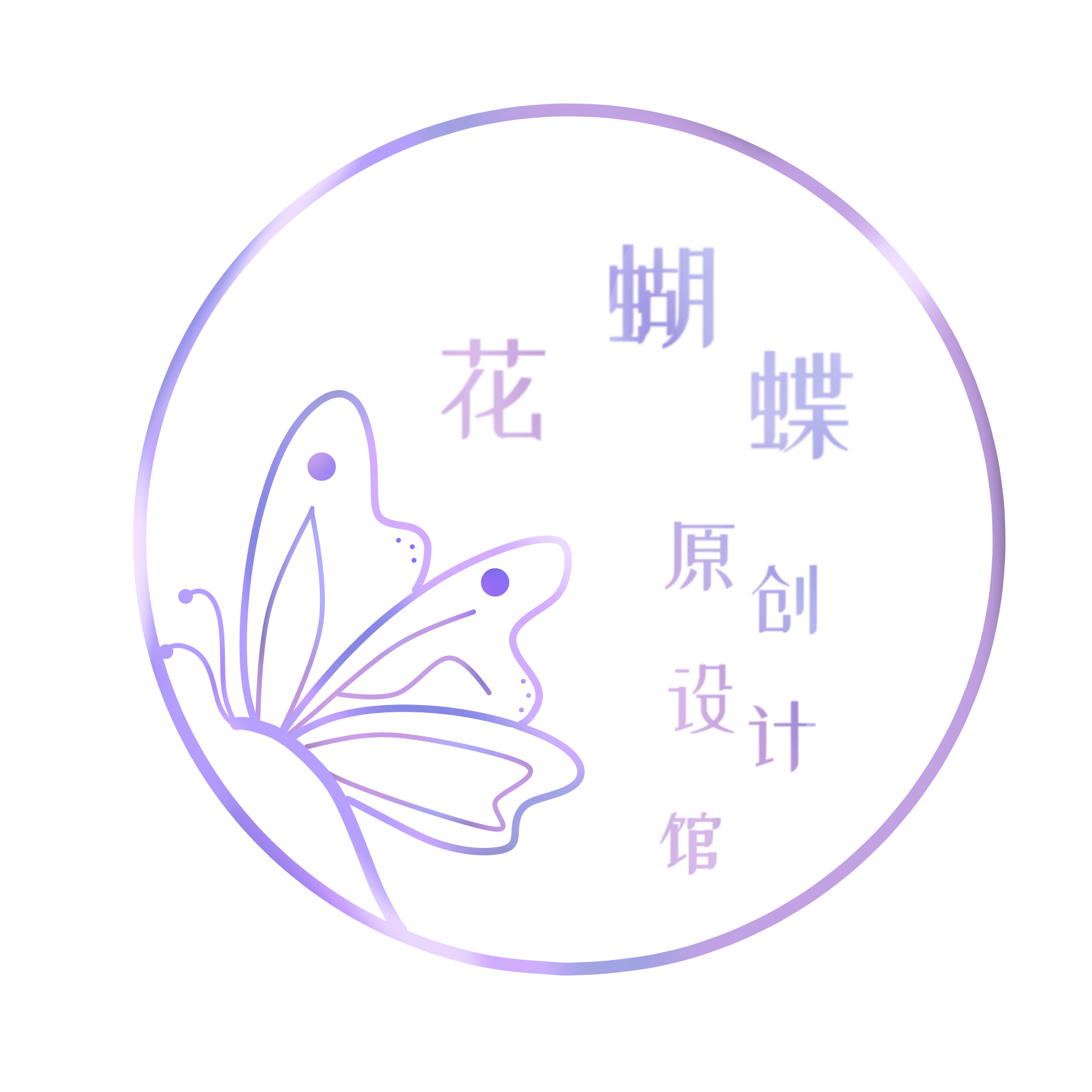 花蝴蝶设计馆