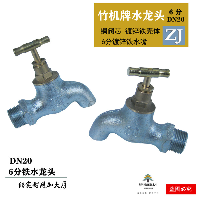 6-point bamboo machine nozzle DN20 bamboo ze faucet Old-fashioned faucet iron faucet strong and durable thick
