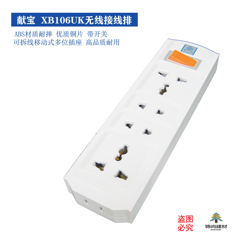 Pucci Xianbao wiring board Wireless socket wiring bar dropable removable wiring board XB106UK with switch socket