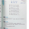 Primary School Students Must Memorize 75+80 Ancient Poems with Phonetic Notation According to the Chinese Curriculum Standards for Primary School Ancient Poetry