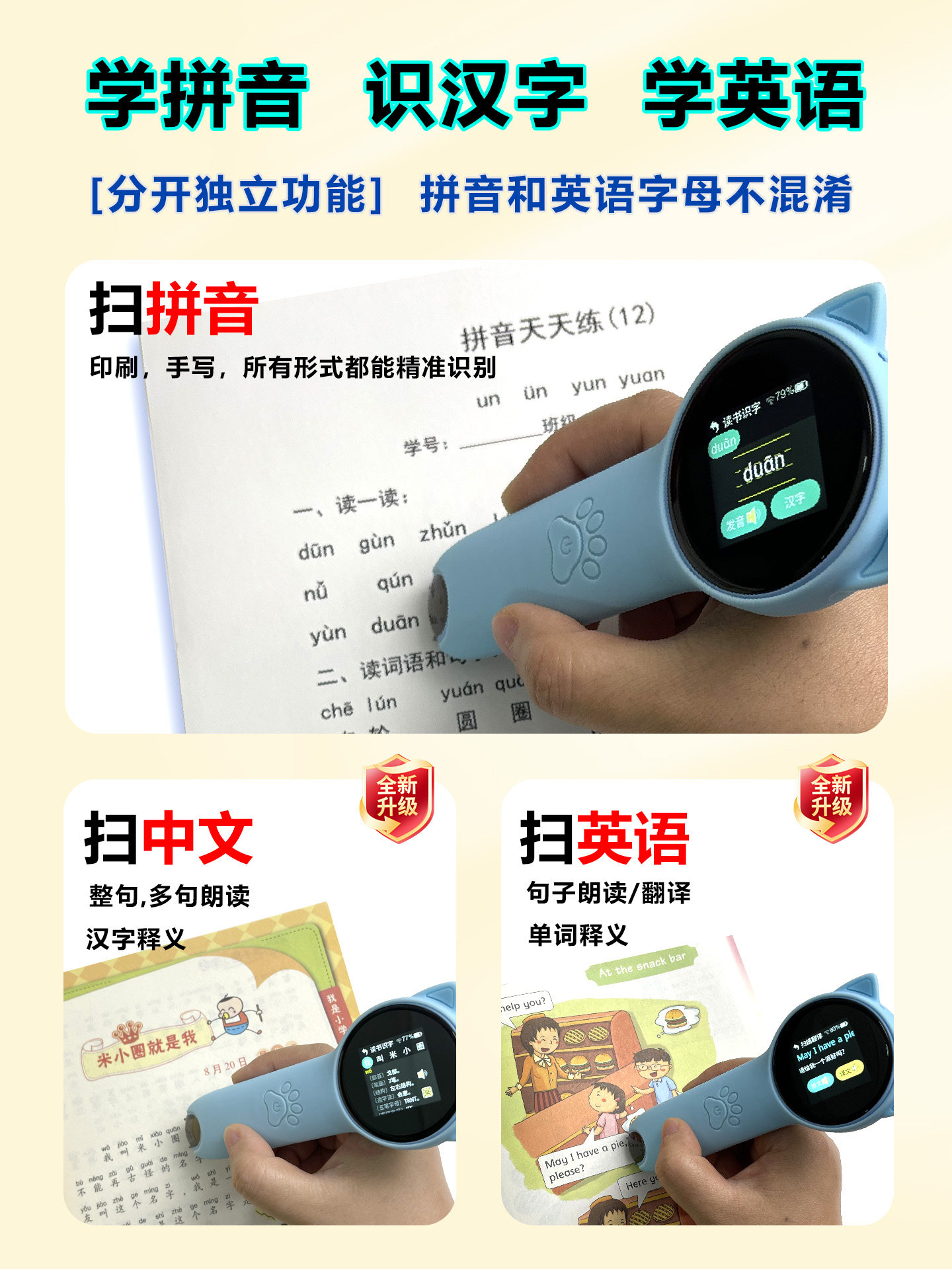 Good Student Reading Pen, Children's Reading Machine, Literacy Pinyin, Intelligent Translation, Word Search, English Learning Tool
