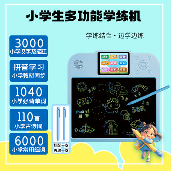 Haohuixue All-In-One Learning Machine for Children, Drawing, Literacy, Pinyin, Handwriting Board, Baby Writing, Oral Calculation, English Early Education Machine