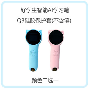 Good Student Reading Pen Accessories H200 Accessories Q3 Data Cable Protective Cover Reading Pen Case Stand