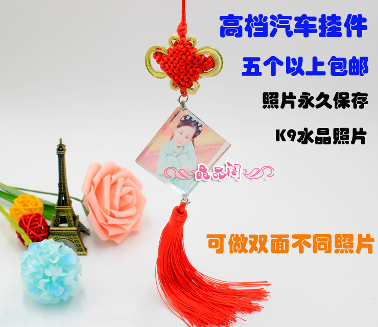 Car pendant crystal car interior hanging ornament men and women photos custom car rearview mirror diy photo creative China knot